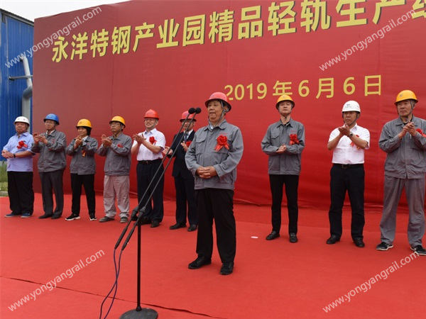 COMMENCEMENT CEREMONY OF BOUTIQUE LIGHT RAIL PRODUCTION LINE PROJECT IN YONGYANG SPECIAL STEEL INDUSTRIAL PARK