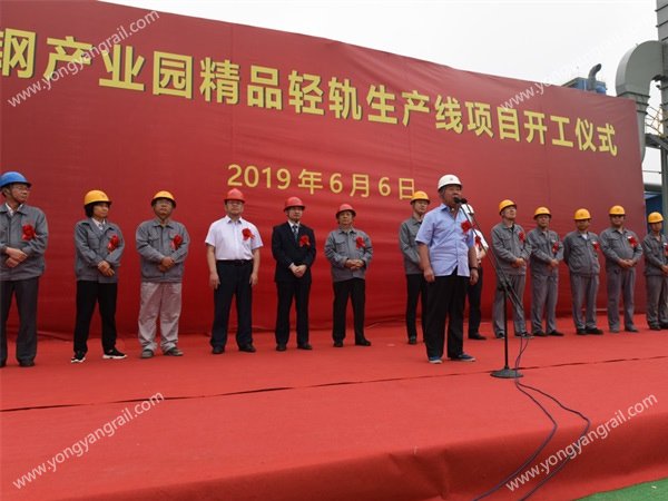 COMMENCEMENT CEREMONY OF BOUTIQUE LIGHT RAIL PRODUCTION LINE PROJECT IN YONGYANG SPECIAL STEEL INDUSTRIAL PARK