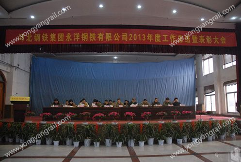 The 2013 Annual Work Summary and Commendation Conference of Yongyang Company