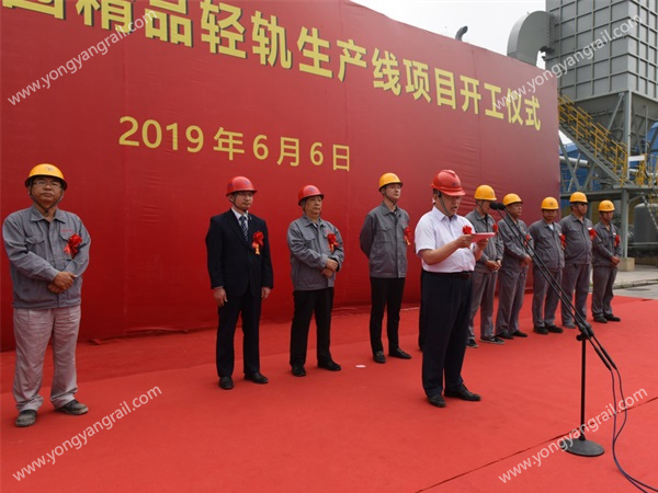 COMMENCEMENT CEREMONY OF BOUTIQUE LIGHT RAIL PRODUCTION LINE PROJECT IN YONGYANG SPECIAL STEEL INDUSTRIAL PARK
