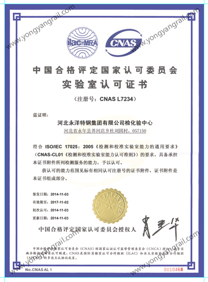 The inspection and testing center of the group company passed the evaluation of the National Accreditation Committee