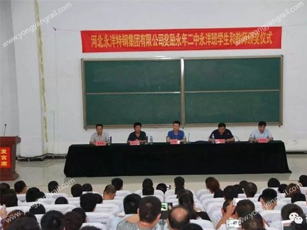 YONGYANG COMPANY WILL REWARD YONGYANG CLASS OF YONGNIAN NO. 2 MIDDLE SCHOOL FOR GOOD PERFORMANCE IN 2018 COLLEGE ENTRANCE EXAMINATION